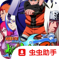 火影忍者疾风传究极觉醒3中文汉化版 2026.06.09.16 安卓版