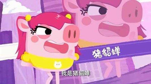 猪猪公寓