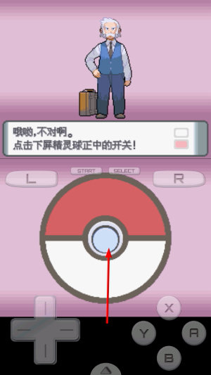 宝可梦珍珠钻石复刻版
