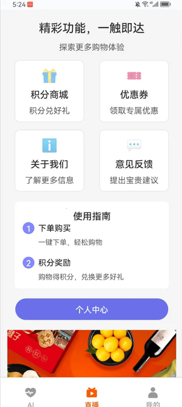 共比邻ai客户端