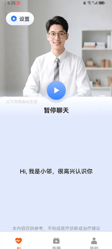 共比邻ai客户端