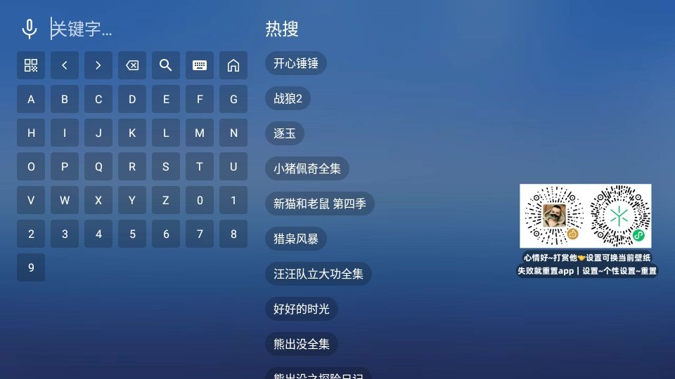 蜂蜜tv盒子