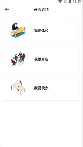 胖柚商家端