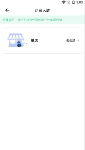 胖柚商家端