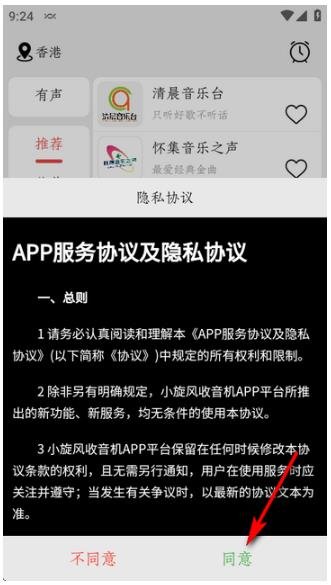 小旋风fm