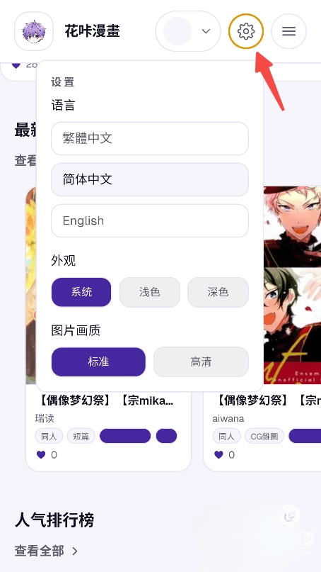 花咔漫画