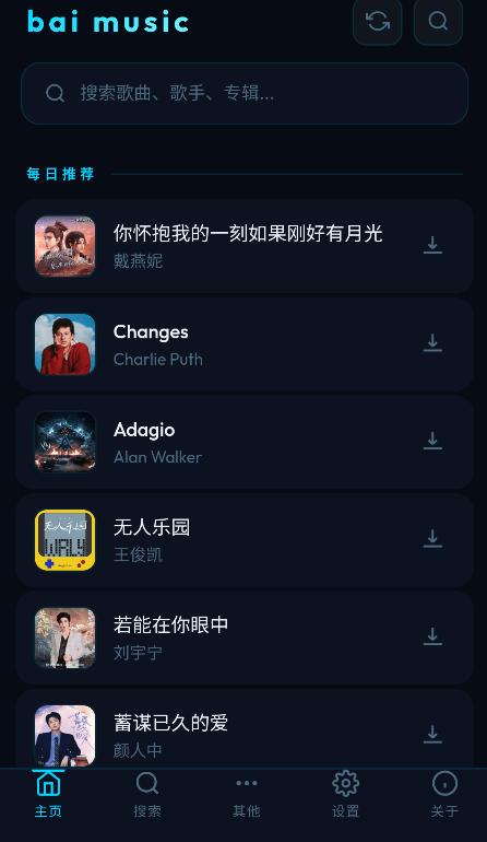 bai music