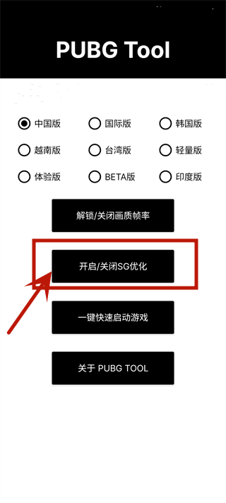 pt画质助手和平精英120帧