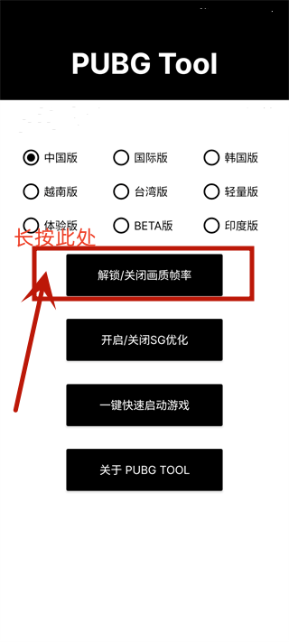 pt画质助手和平精英120帧