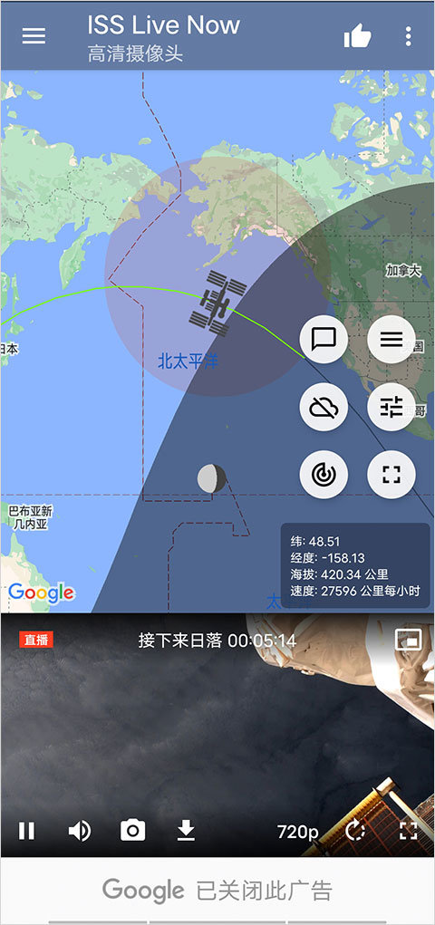 iss live now