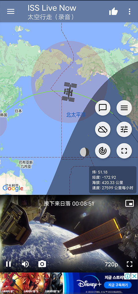 iss live now