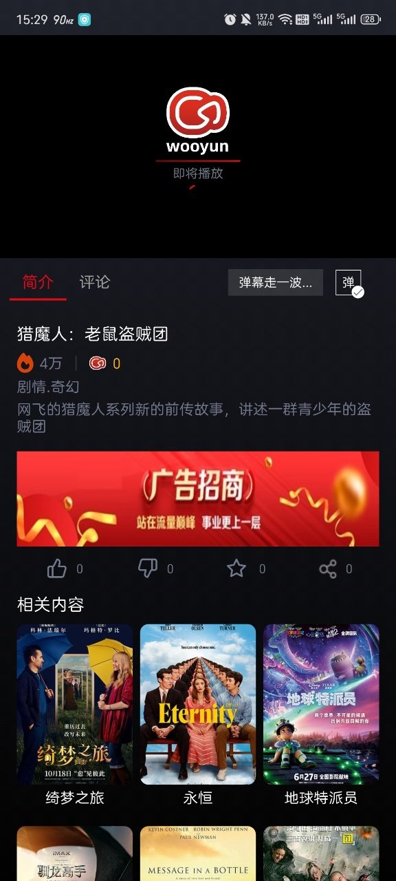 wooyun追剧