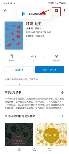 Google Play 图书
