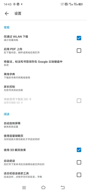 Google Play 图书