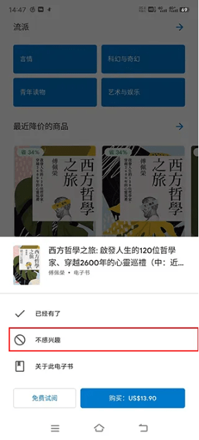 Google Play 图书