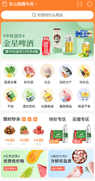 掌厨商家端