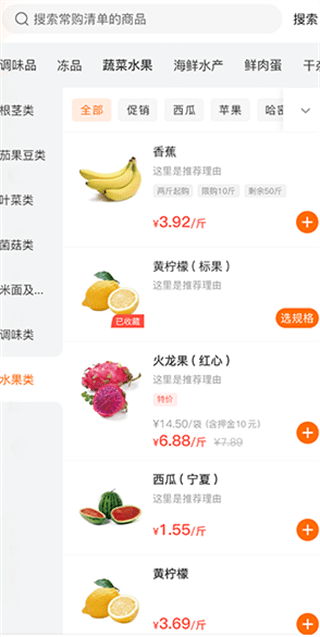 掌厨商家端