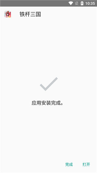 x8加速大师
