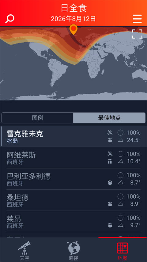 Eclipse Guide免费版