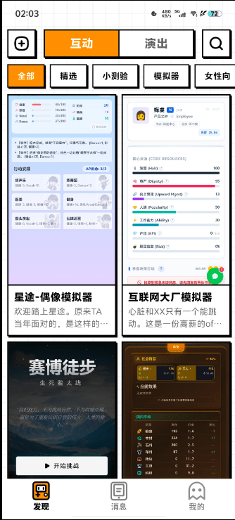 砖块