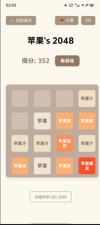 砖块