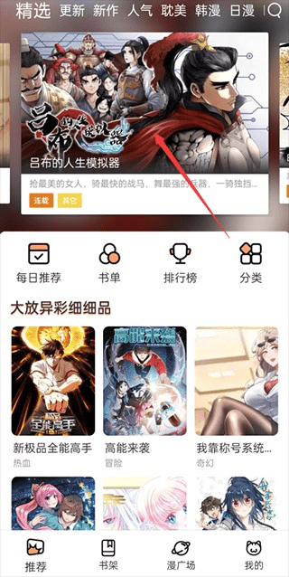 虾漫漫画