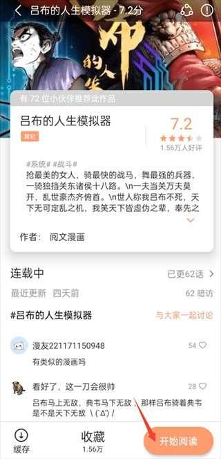虾漫漫画