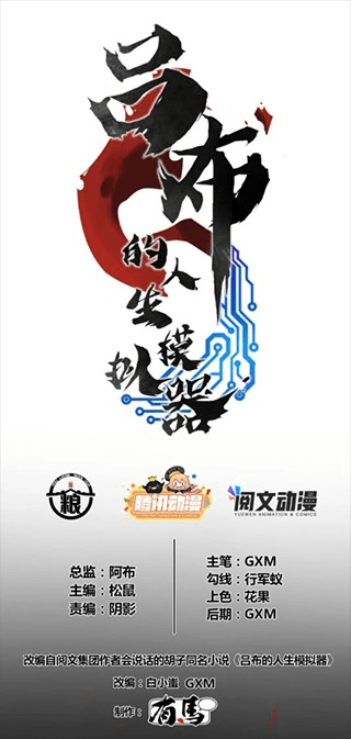 虾漫漫画