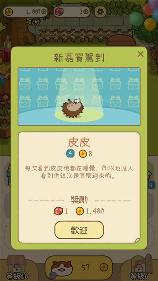米可的派对汉化版