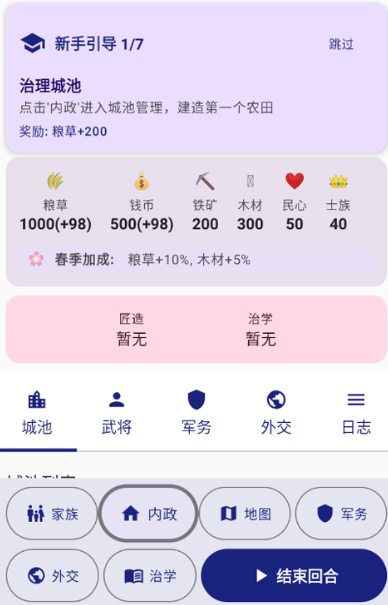 文明纪元