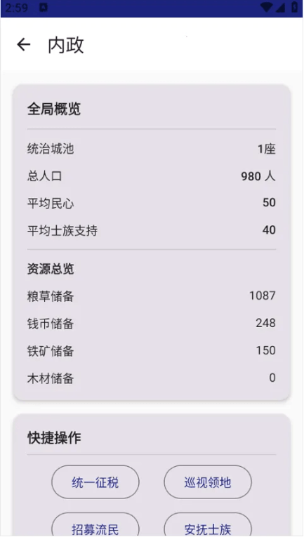 文明纪元