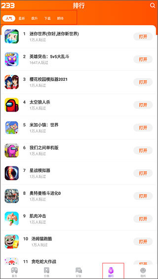233游戏乐园