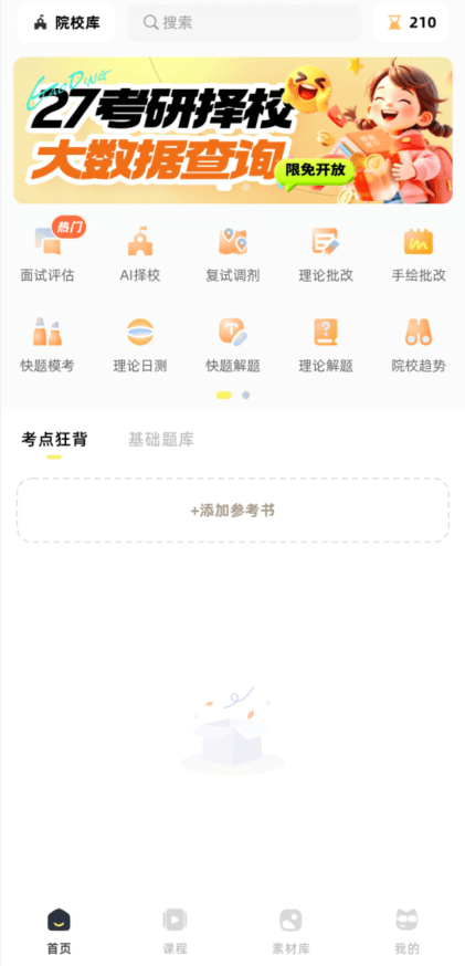 艺研方舟