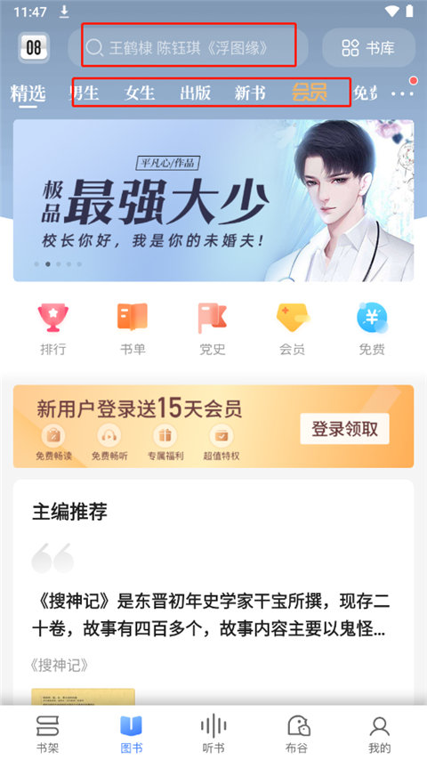 咪咕悦看