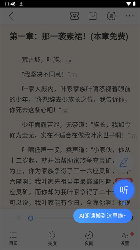 咪咕悦看