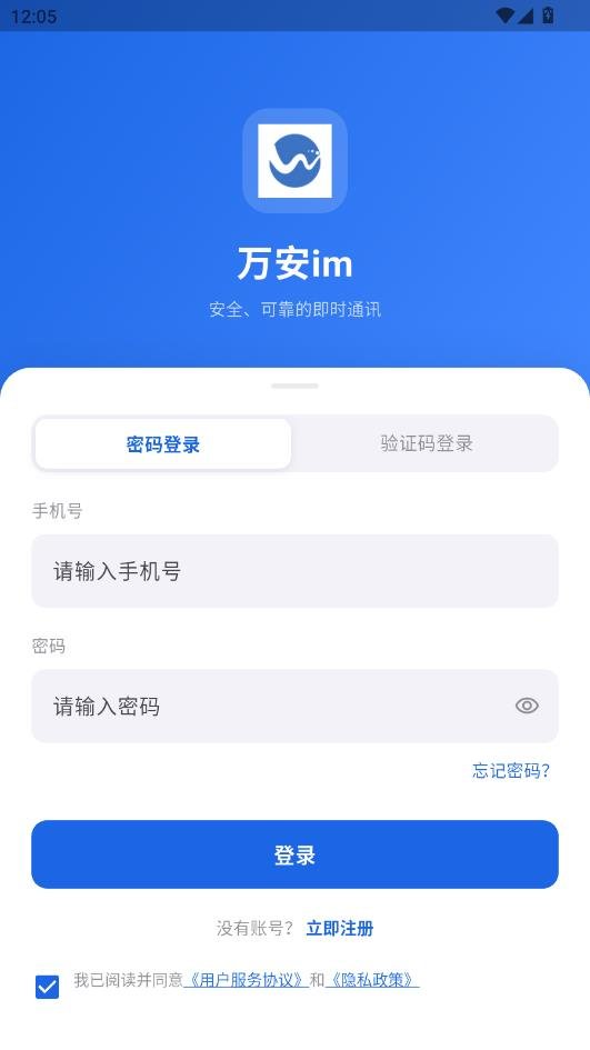 万安im