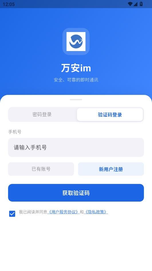 万安im
