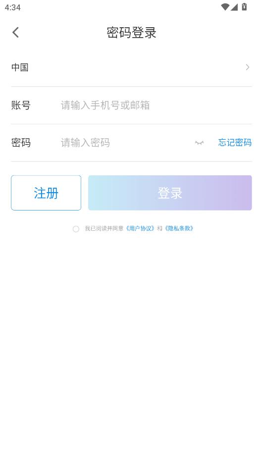 小C空间-进入注册