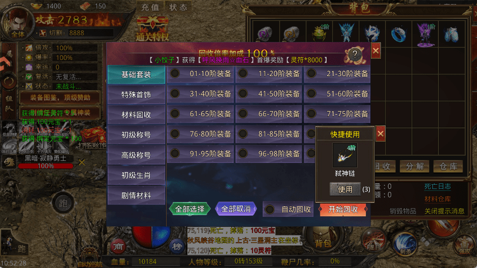 灵决天下奇迹