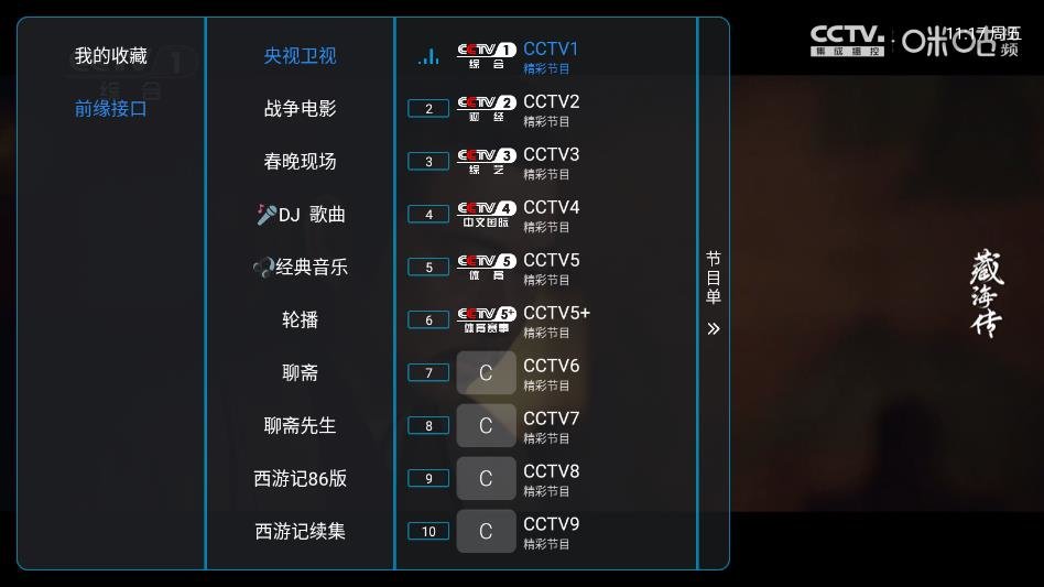 酷9魔播多线