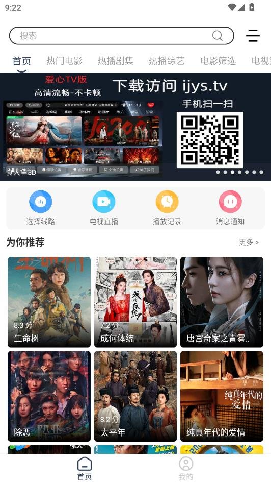我的影视仓