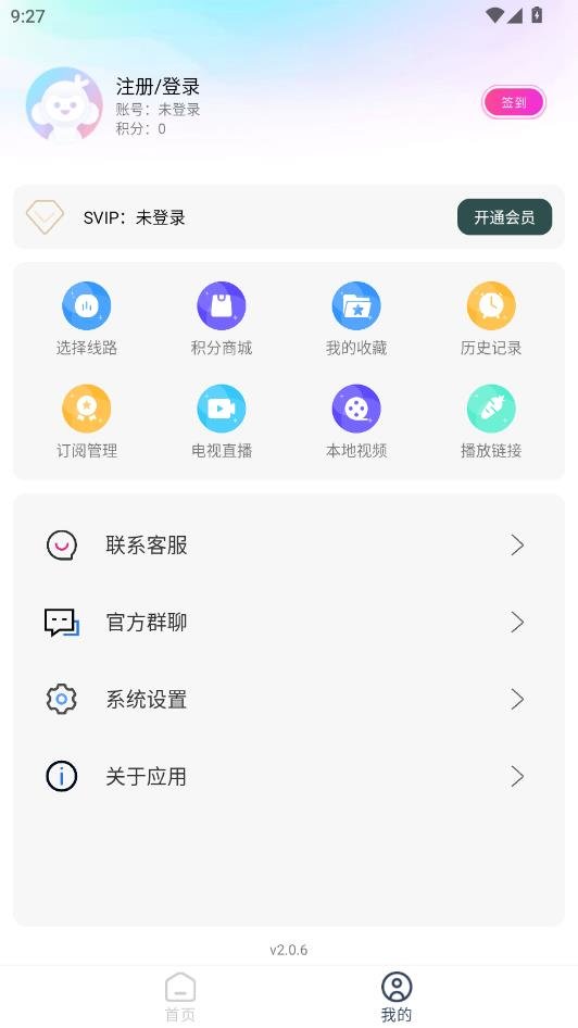 我的影视仓