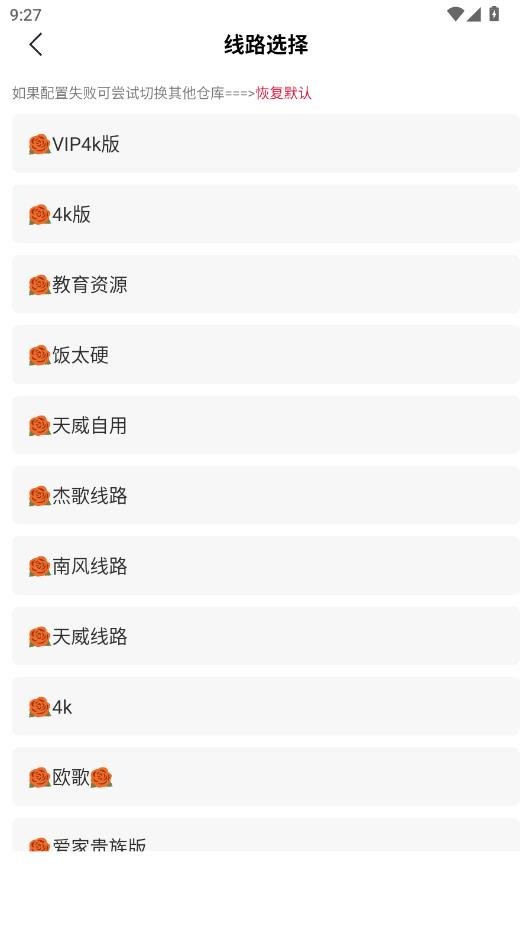 我的影视仓