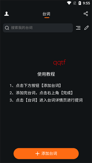 观语AI