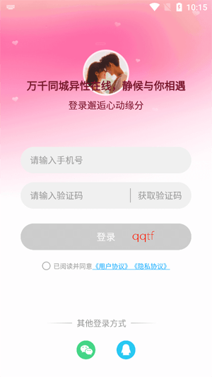 缘引交友