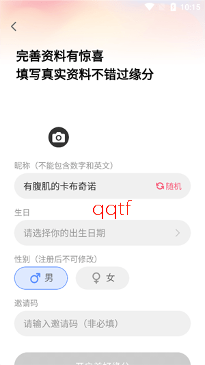 缘引交友