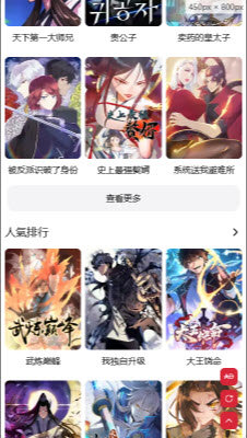 goda漫画中文版
