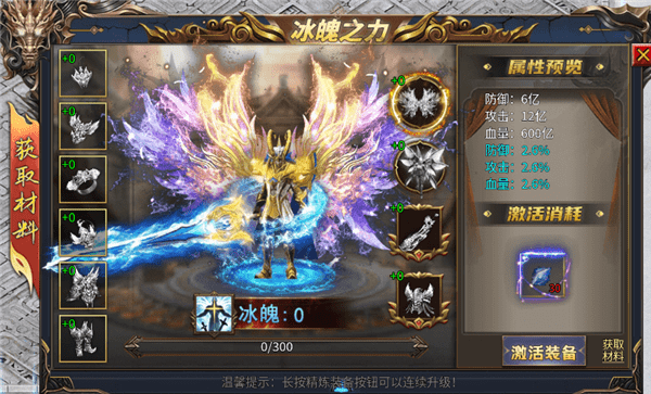 疯狂征战传奇