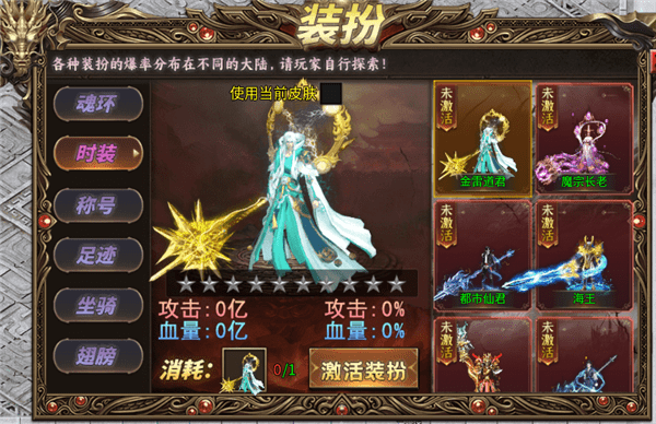 疯狂征战传奇