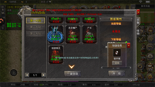 王者激战传奇